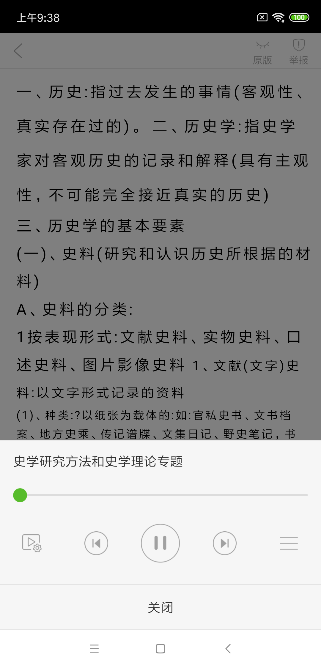 豆丁书房软件封面