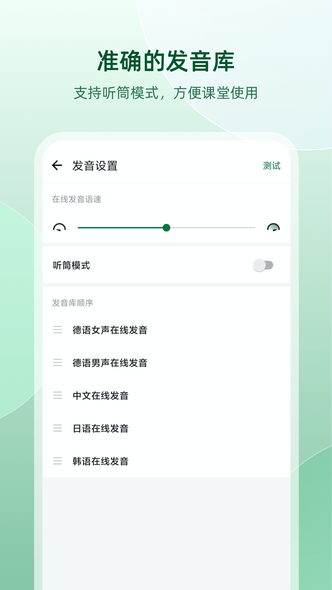 德语助手软件封面