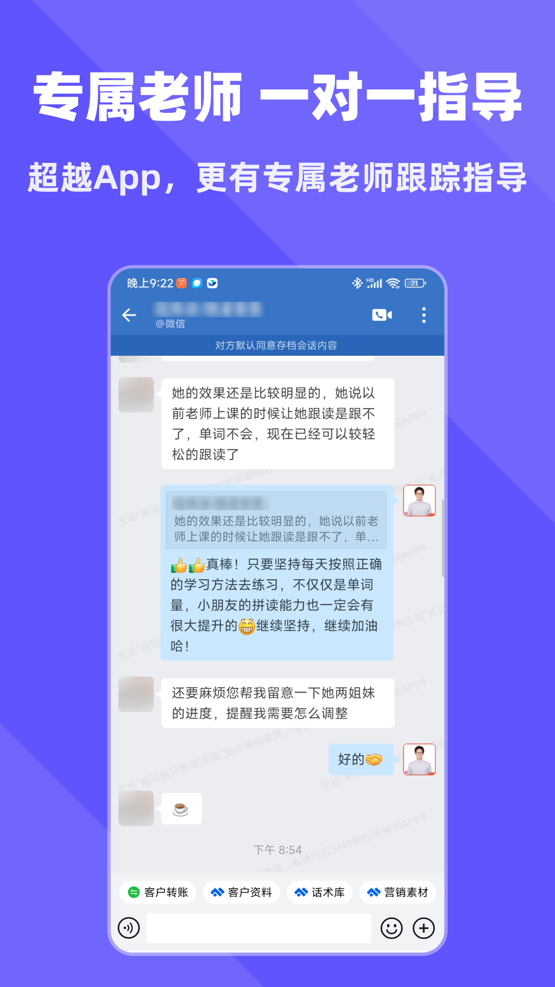 拓词第5张手机截图