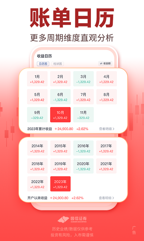 国信金太阳软件封面