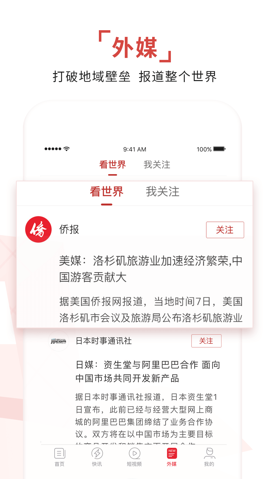 环球时报第5张手机截图