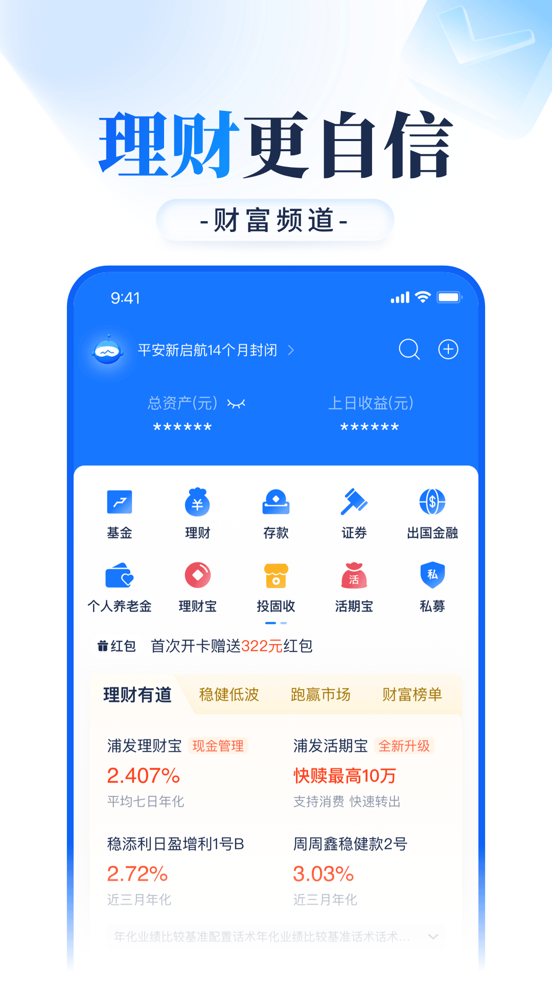 浦发银行第2张手机截图