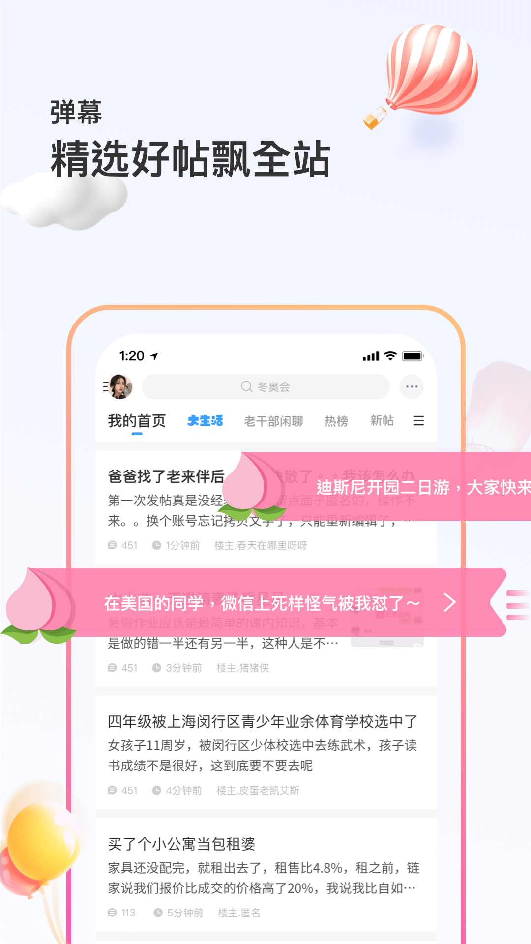 篱笆社区第5张手机截图