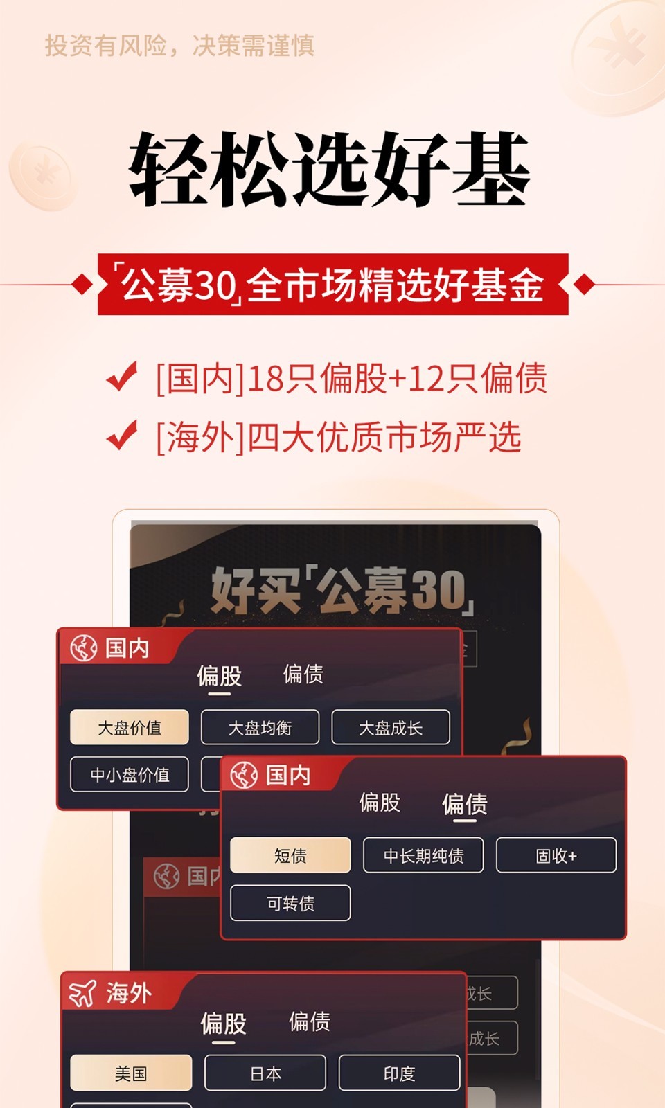 好买基金第3张手机截图