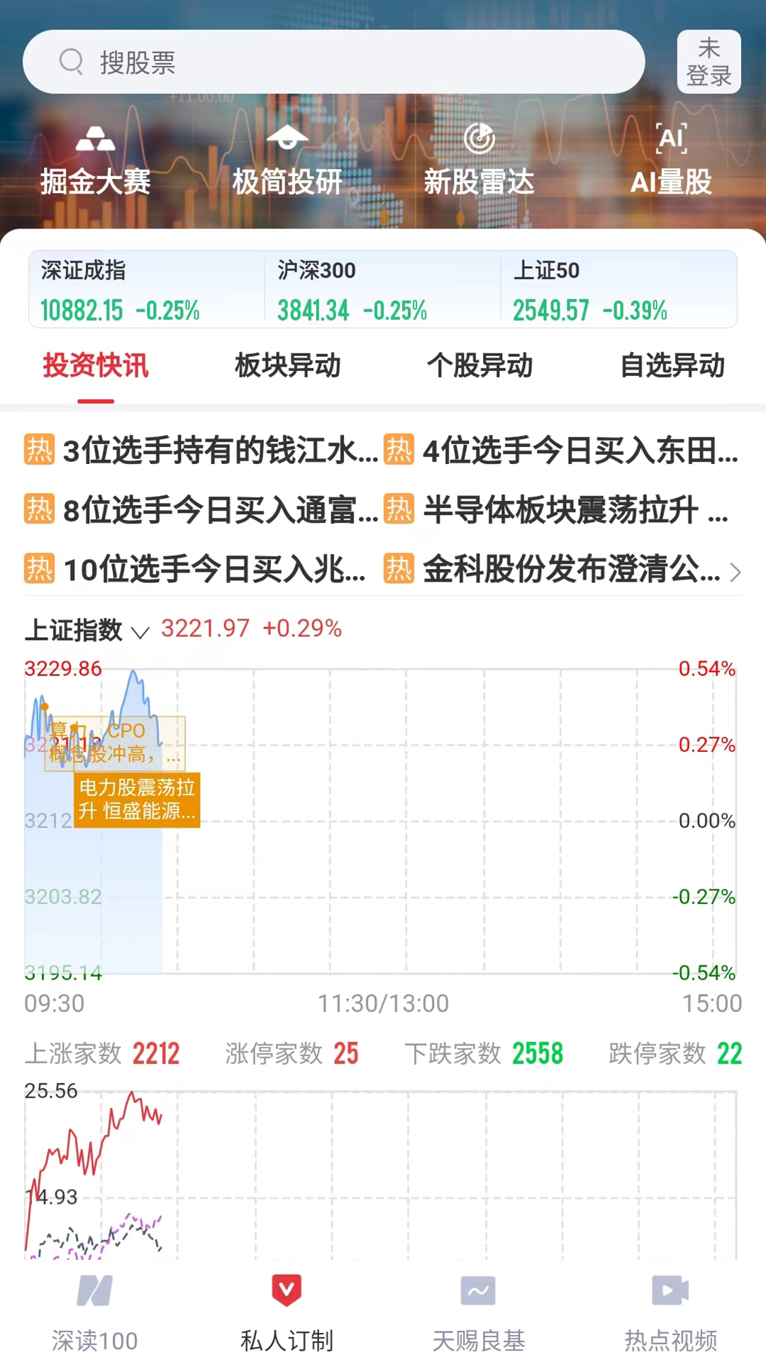 每日经济新闻第2张手机截图