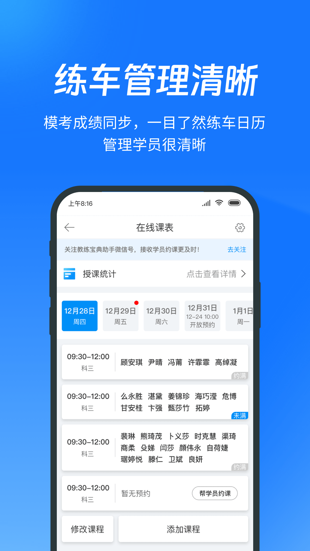 教练宝典软件封面