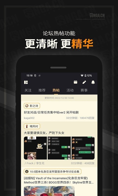 NGA玩家社区第4张手机截图