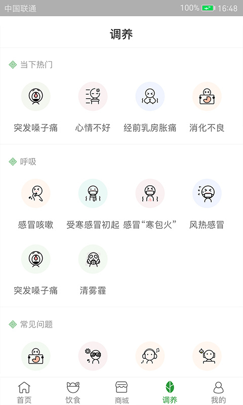 过日子第5张手机截图