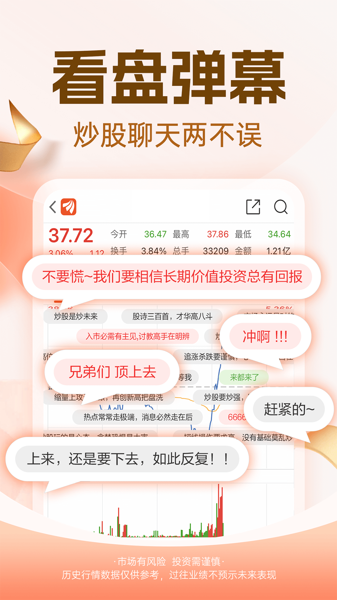 股吧第4张手机截图