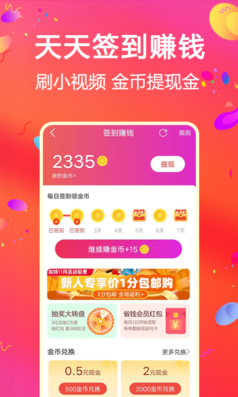 比比宝第3张手机截图