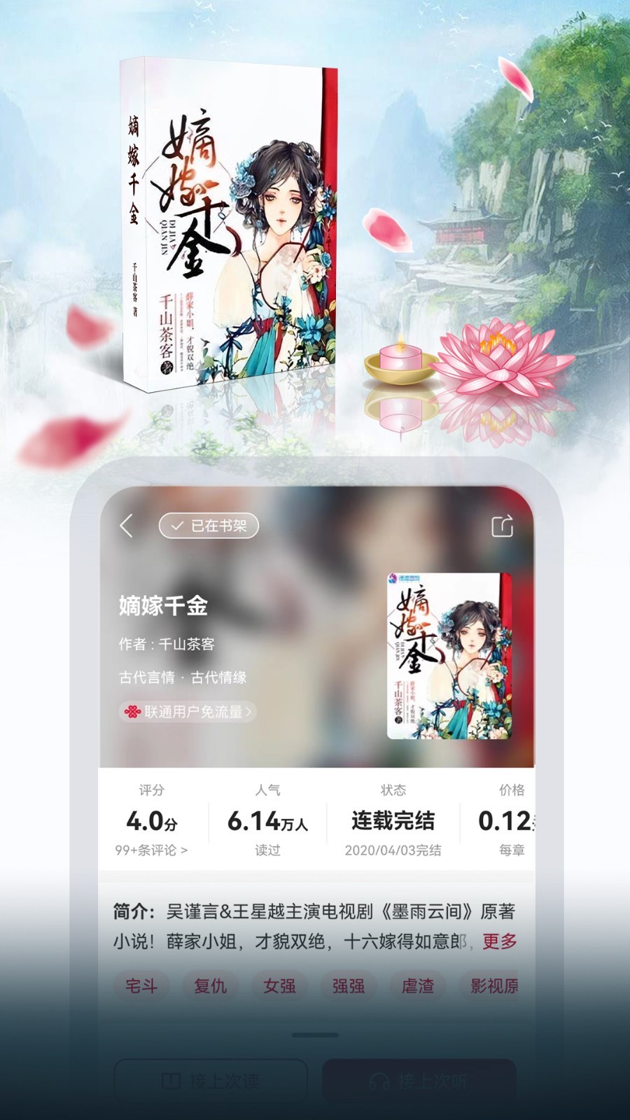 联通爱听第1张手机截图