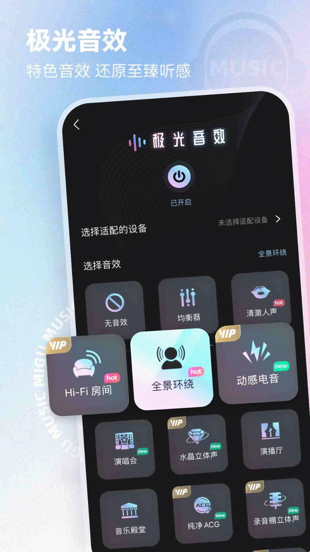 咪咕音乐第4张手机截图