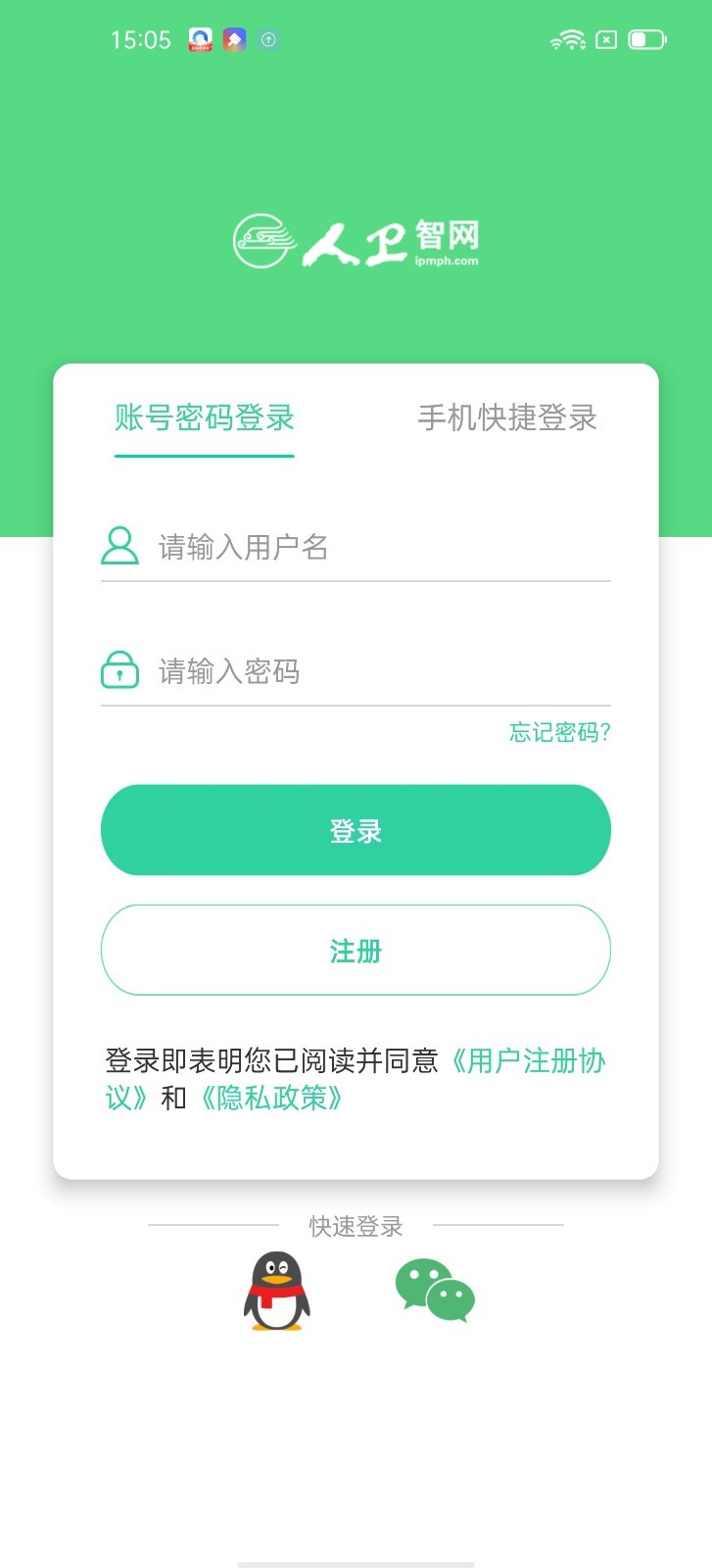 医考学堂第1张手机截图