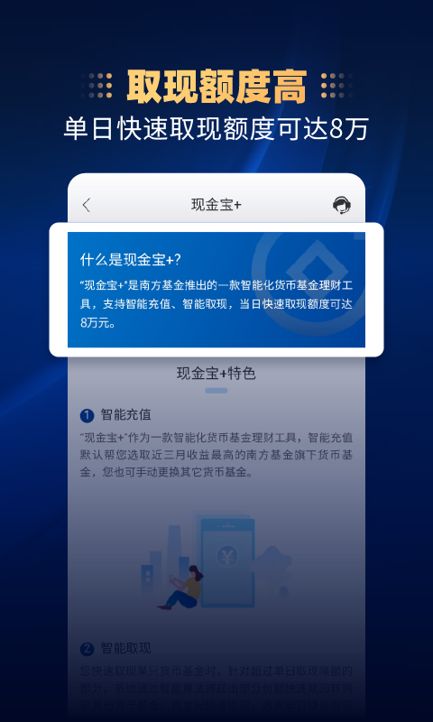 南方基金第3张手机截图