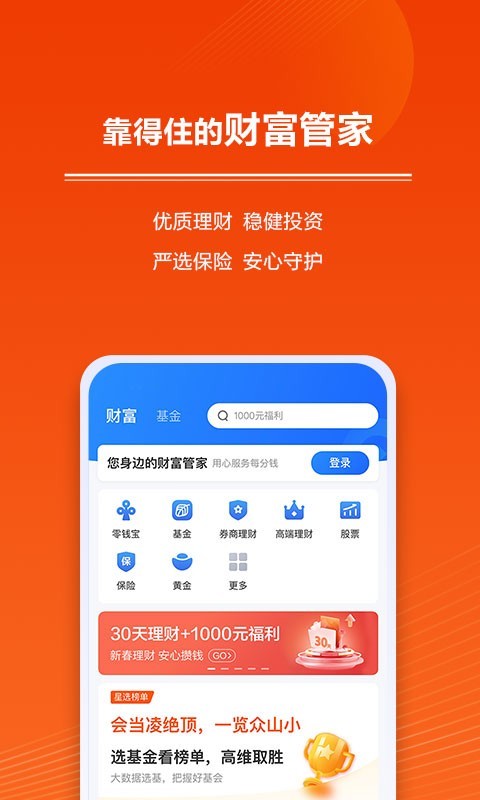 星图金融第4张手机截图