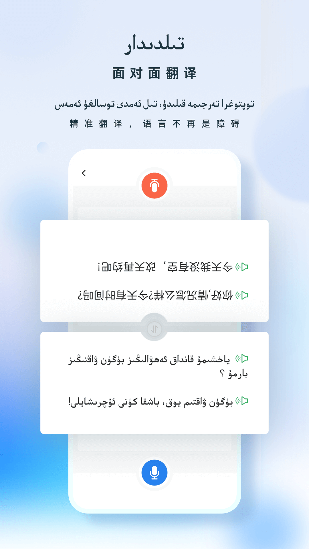 izdax翻译第3张手机截图