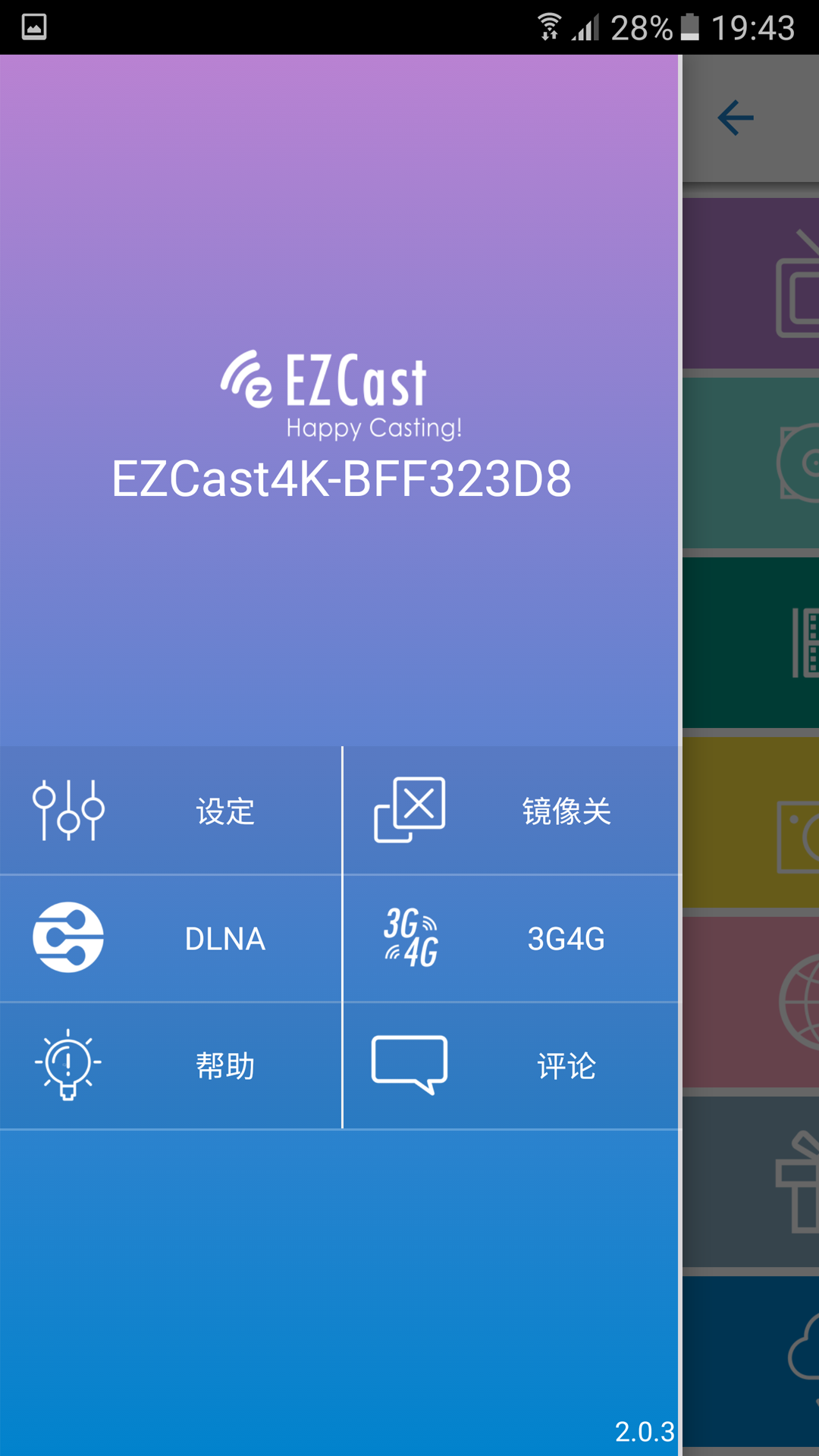 EZCast第3张手机截图