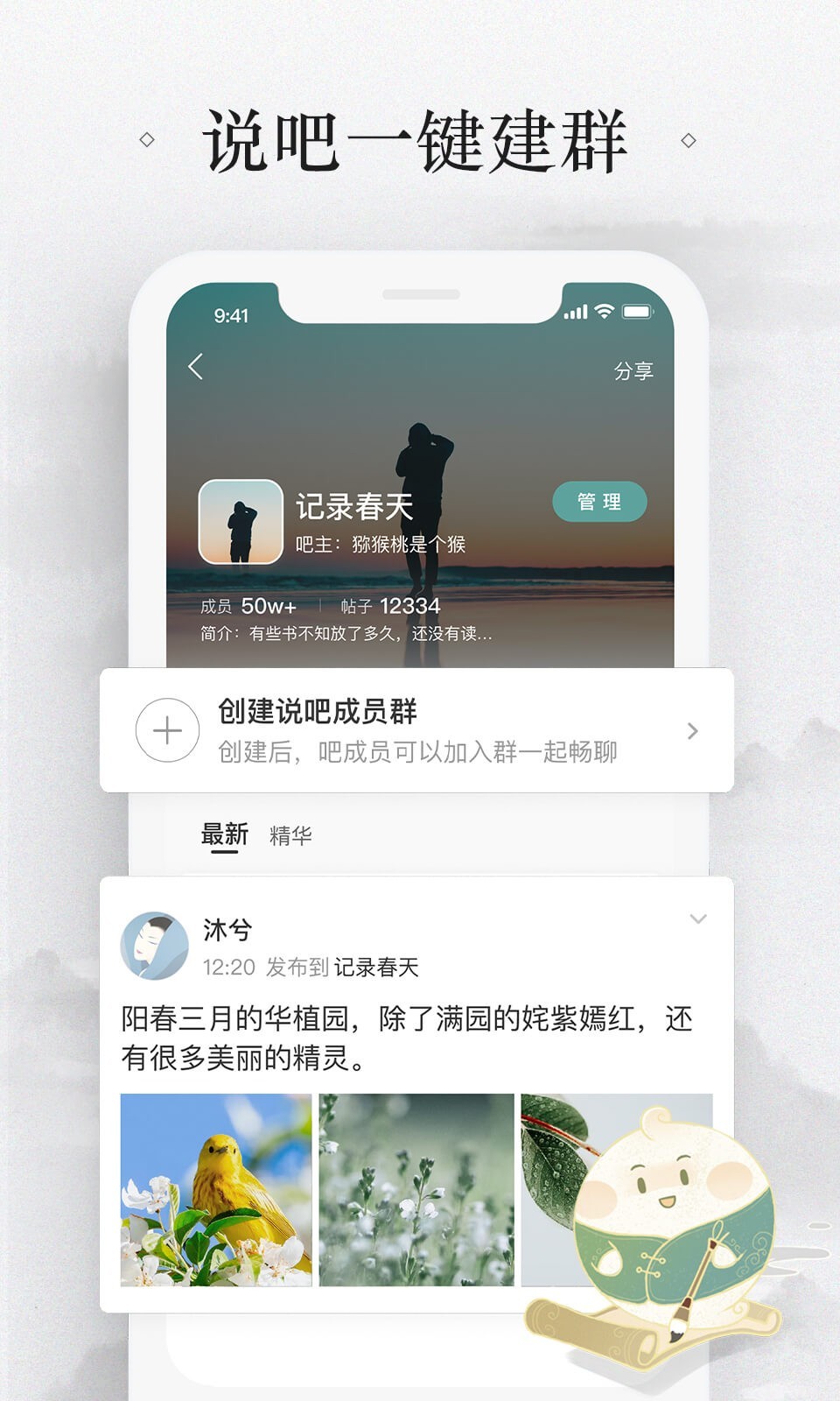 易信第3张手机截图