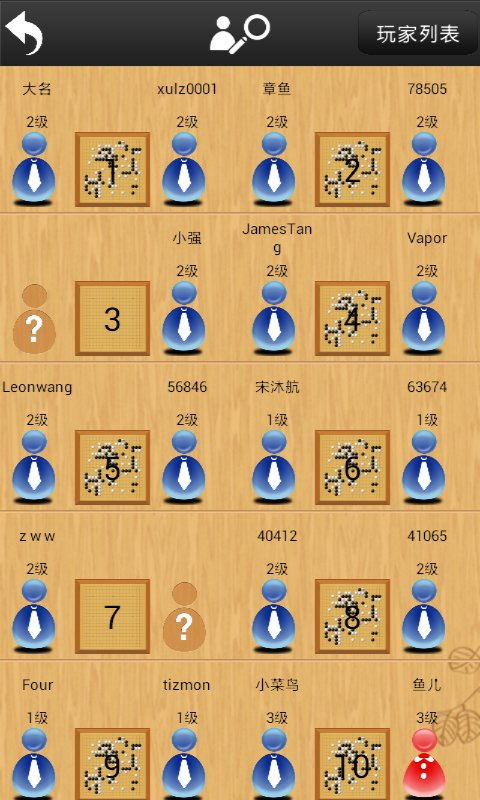 忘忧围棋第2张手机截图