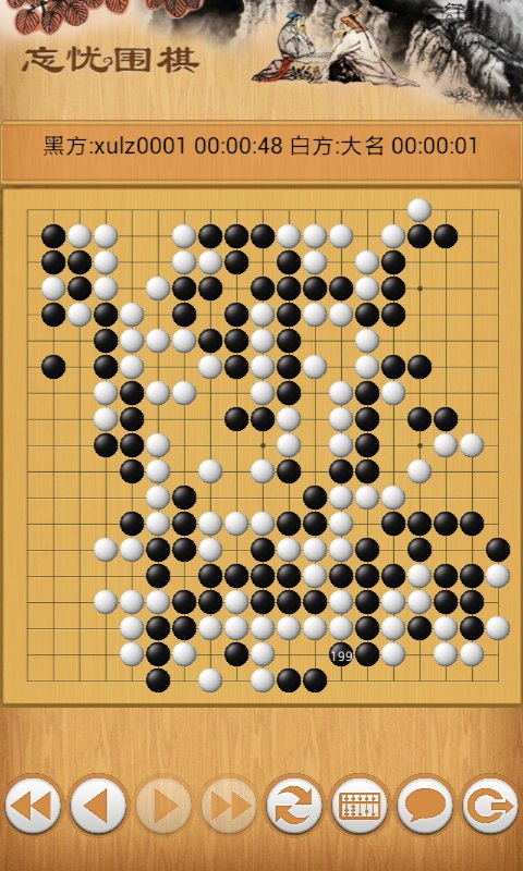 忘忧围棋第3张手机截图