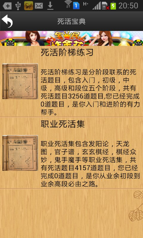 忘忧围棋第4张手机截图