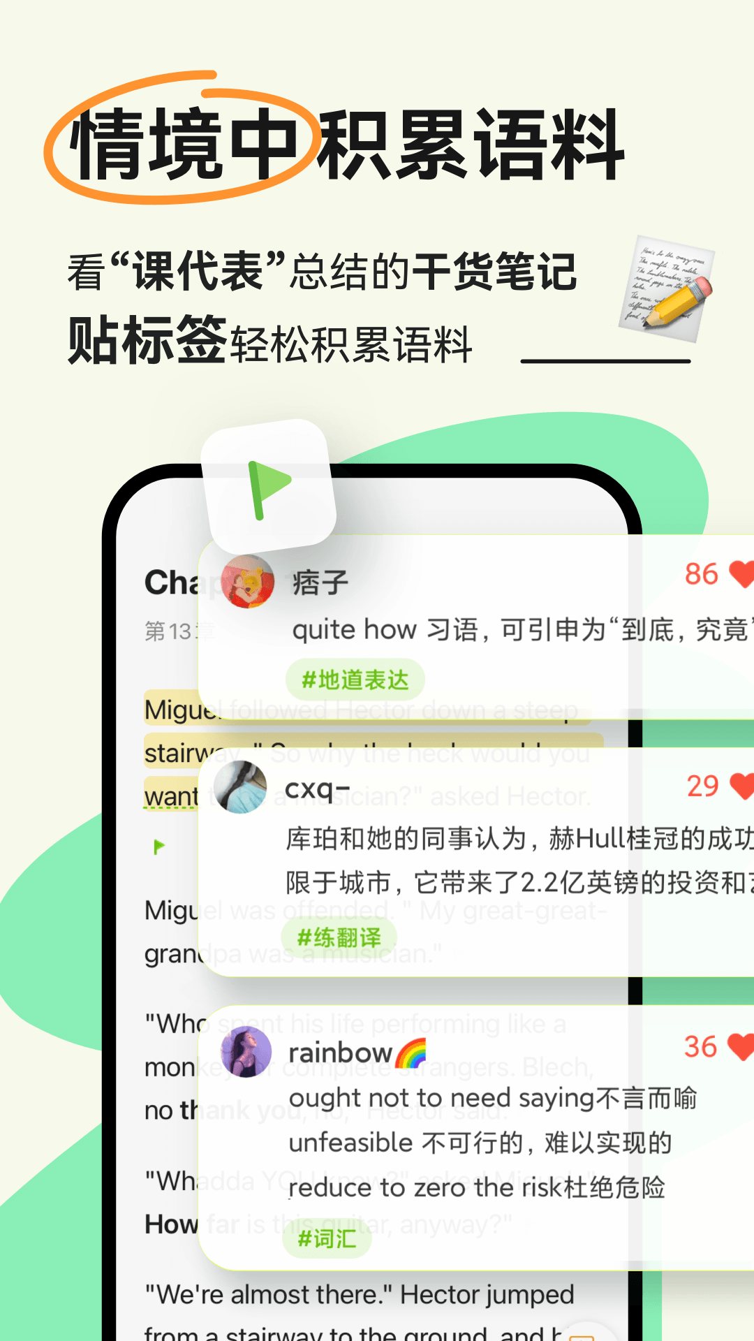 扇贝阅读软件封面