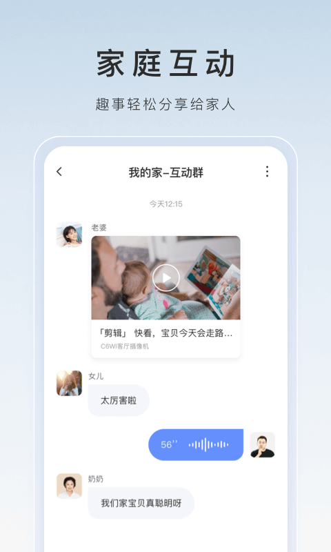 萤石云视频第5张手机截图