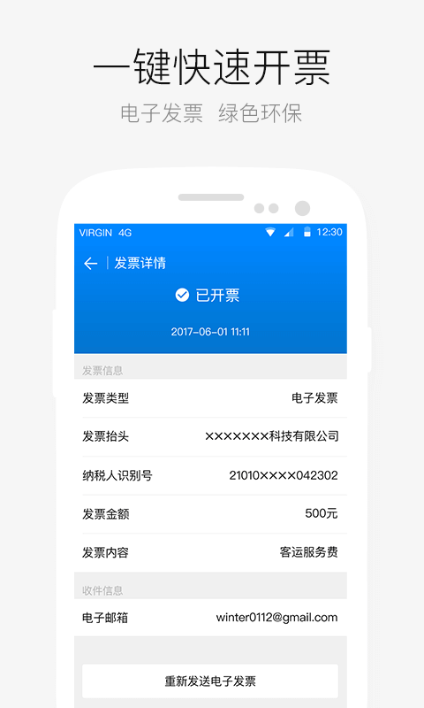 AA出行第2张手机截图