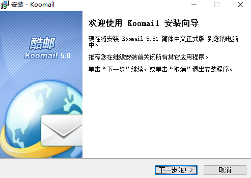 KooMail