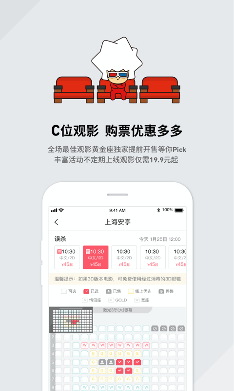 CGV电影第3张手机截图