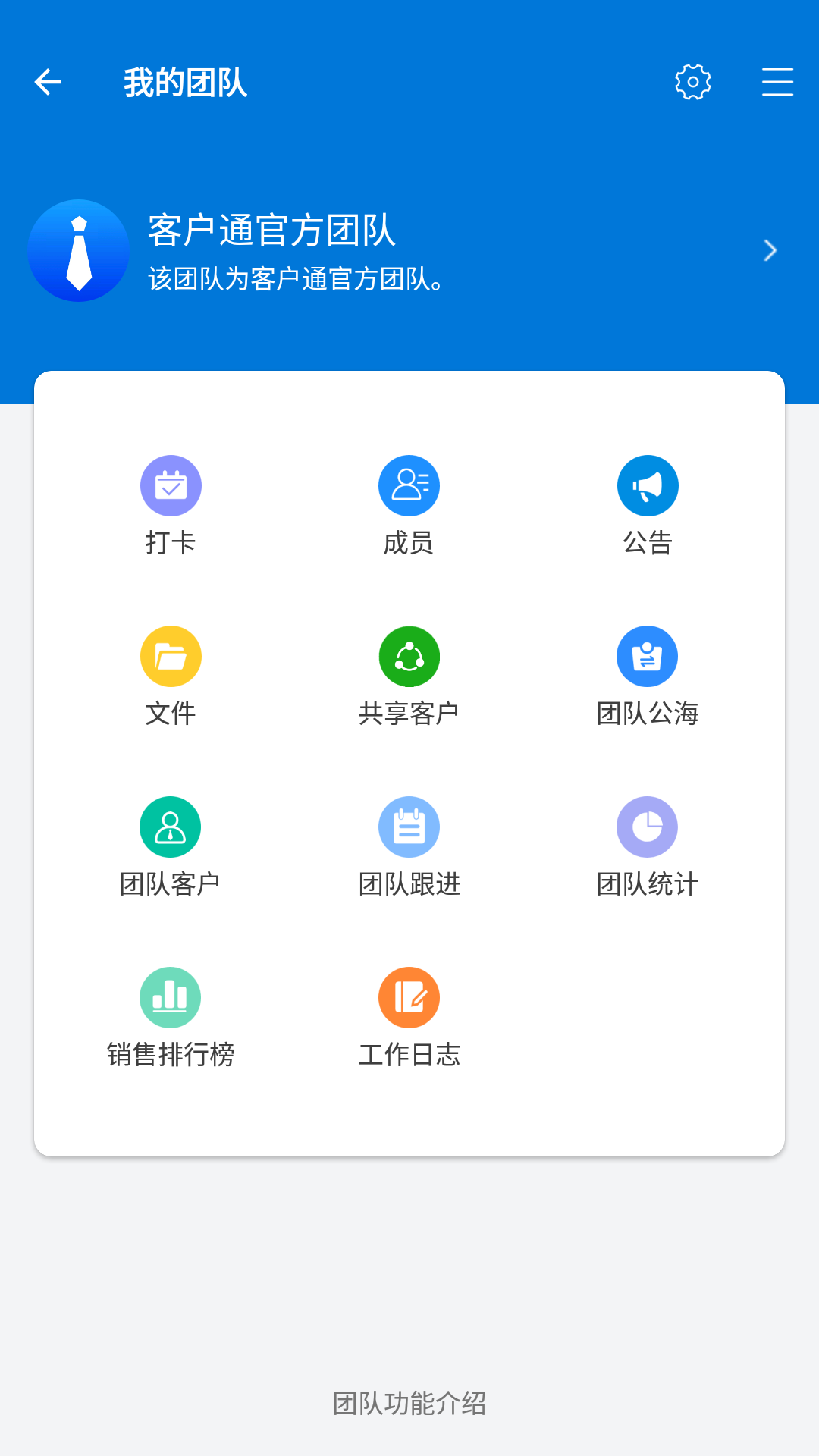 客户通第5张手机截图