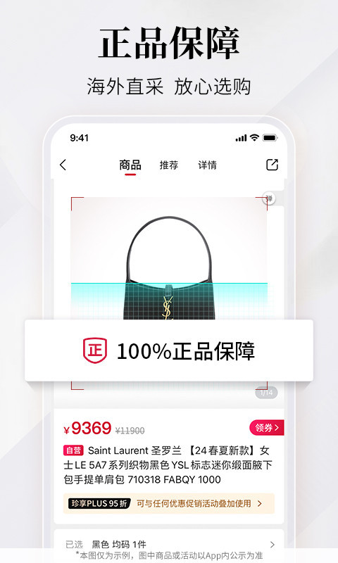 珍品网第3张手机截图