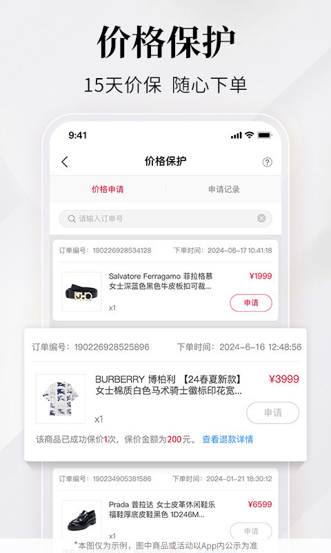 珍品网第4张手机截图