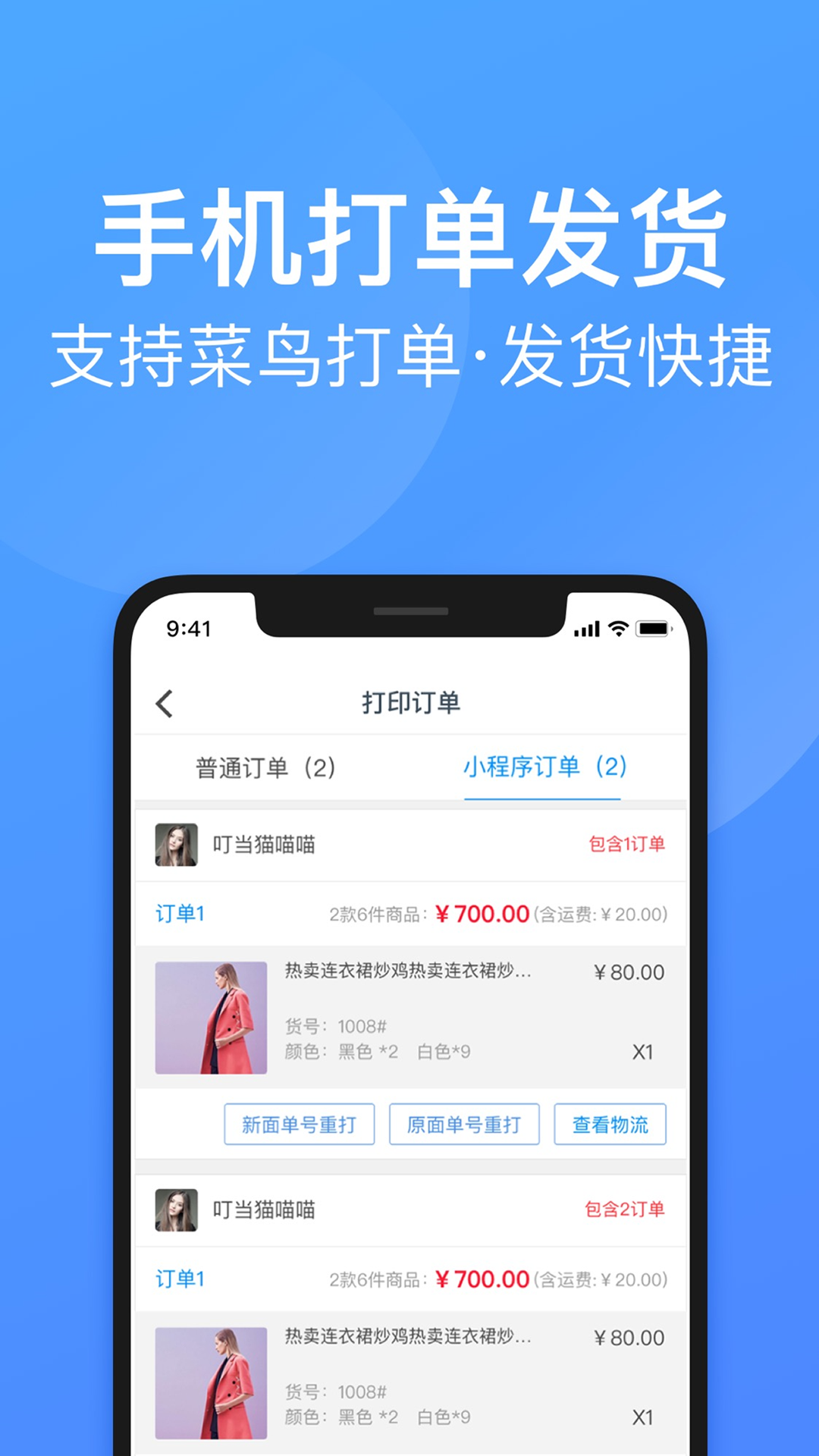 衣联供货商第5张手机截图