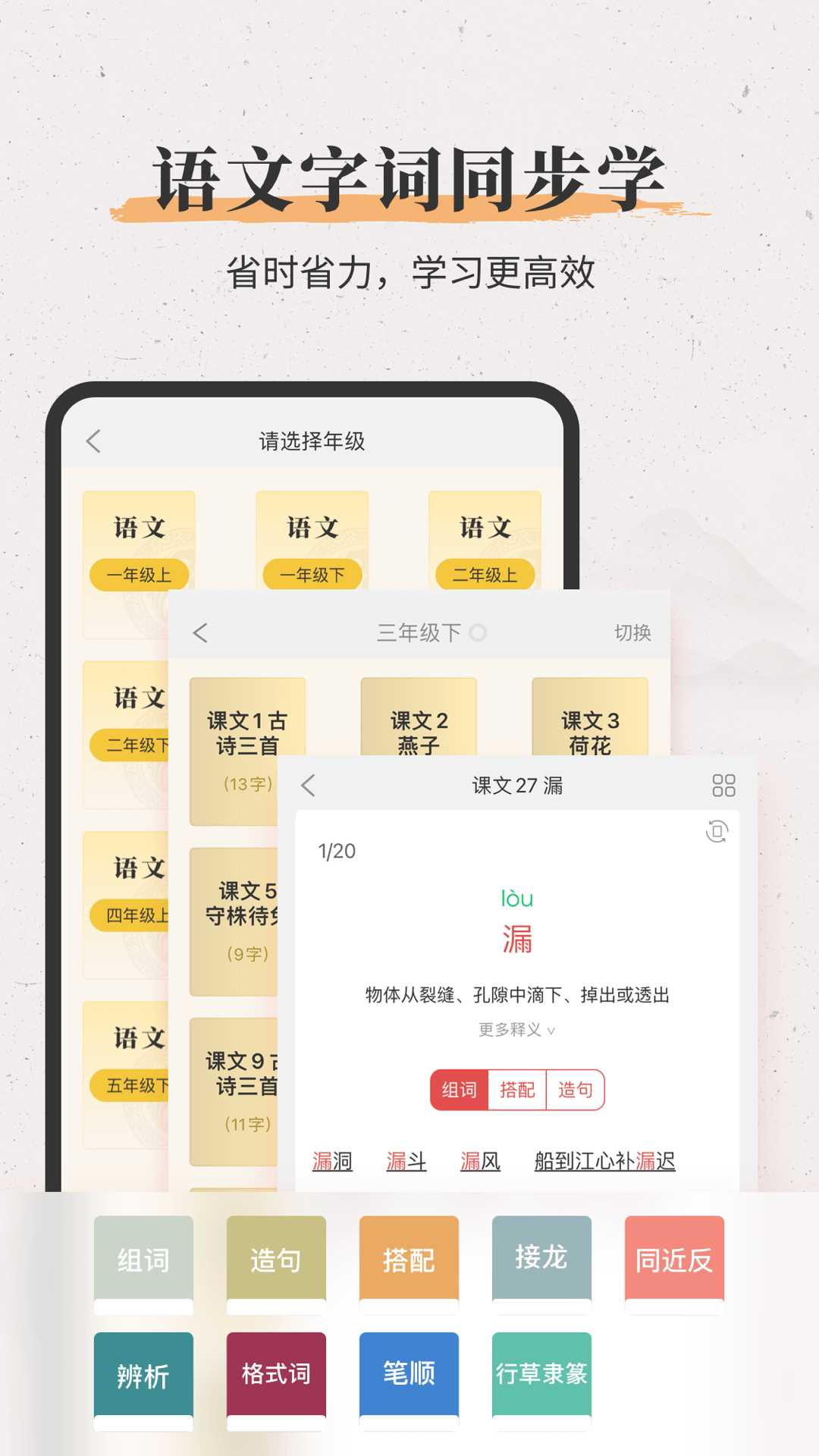 新华大字典第5张手机截图