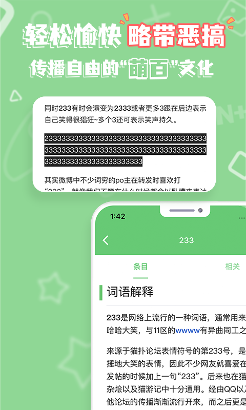 萌娘百科第5张手机截图