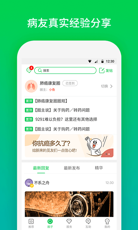 觅健第6张手机截图