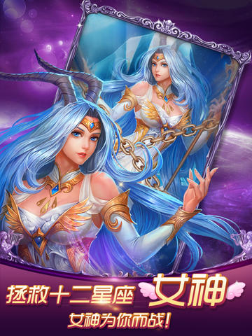 陌陌星座女神ios第2张手机截图