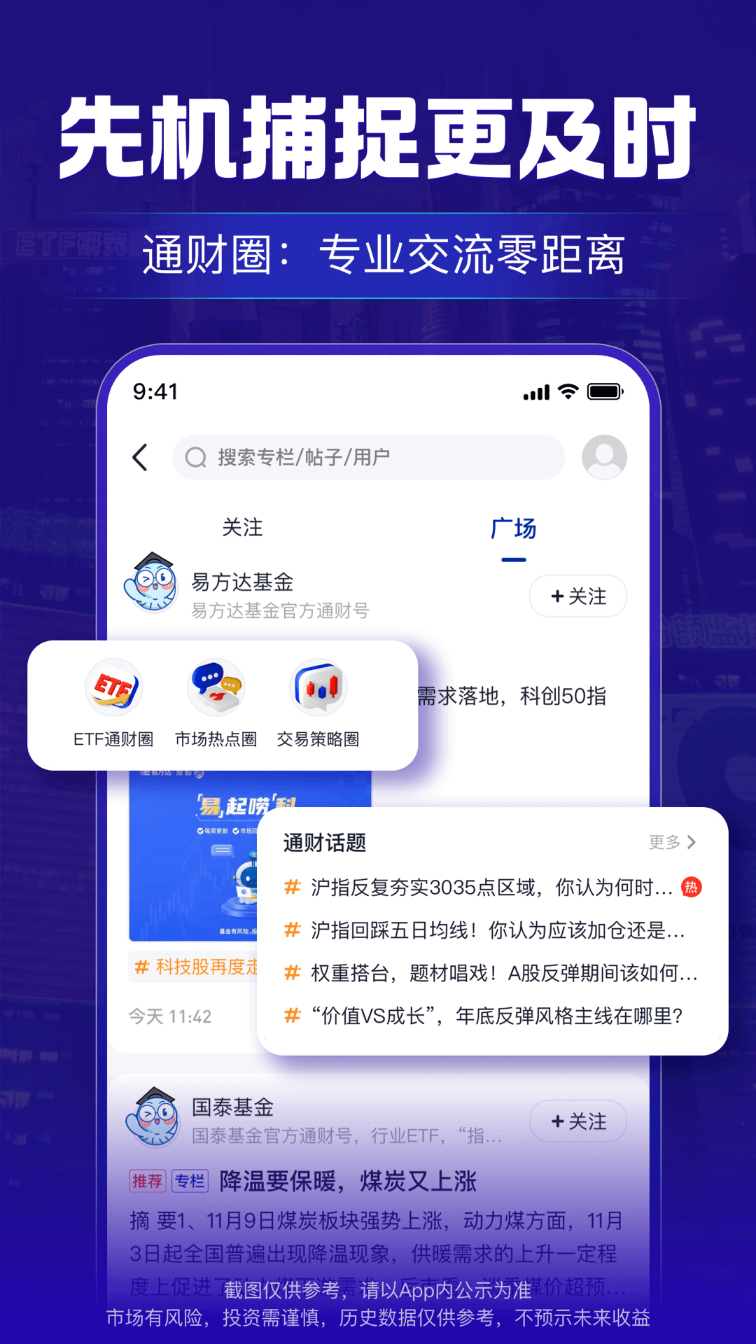 海通e海通财第4张手机截图