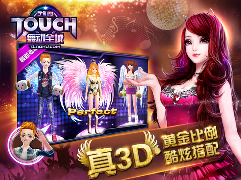 TOUCH舞动全城iPad第2张手机截图