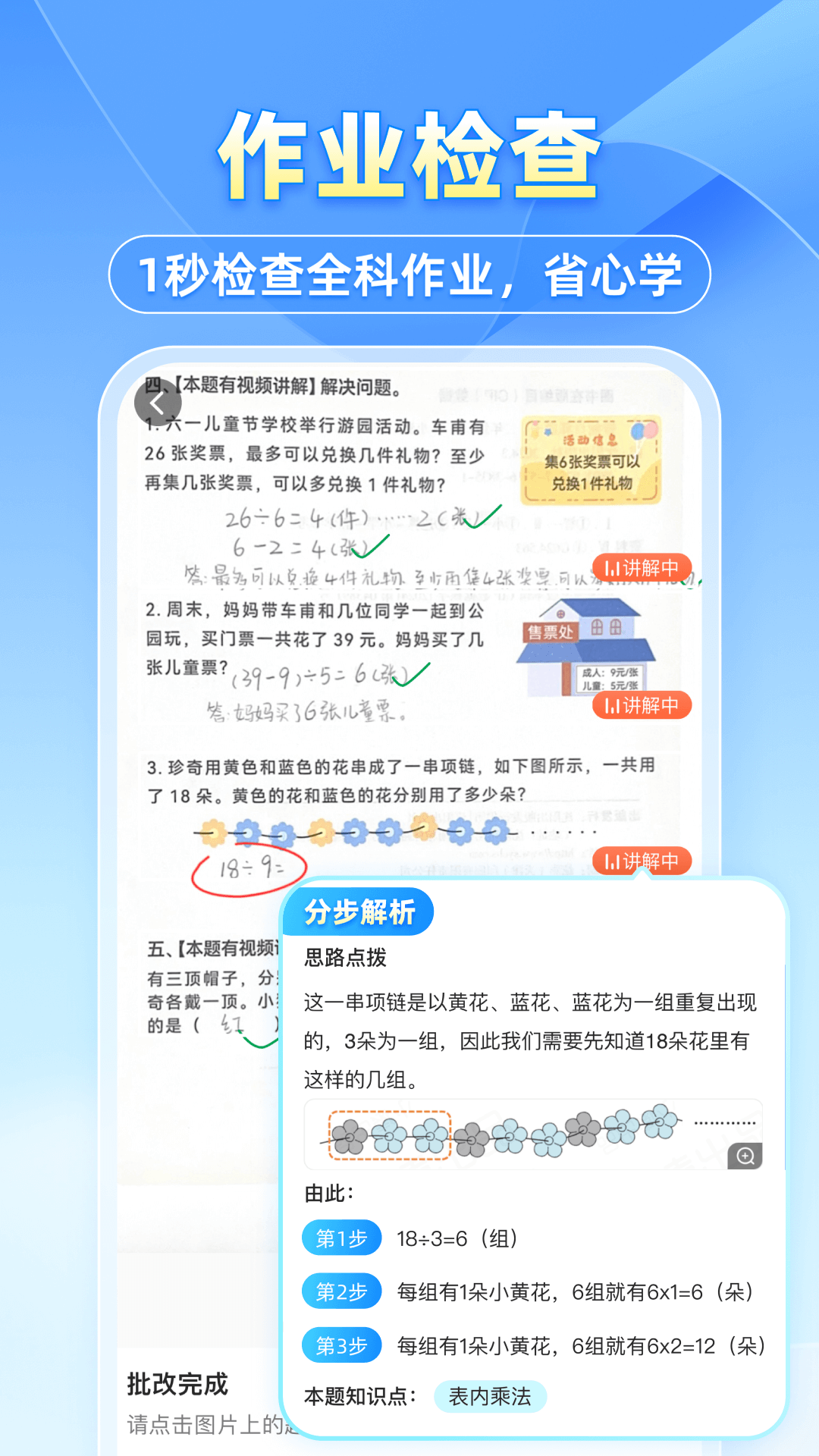 小猿搜题第2张手机截图