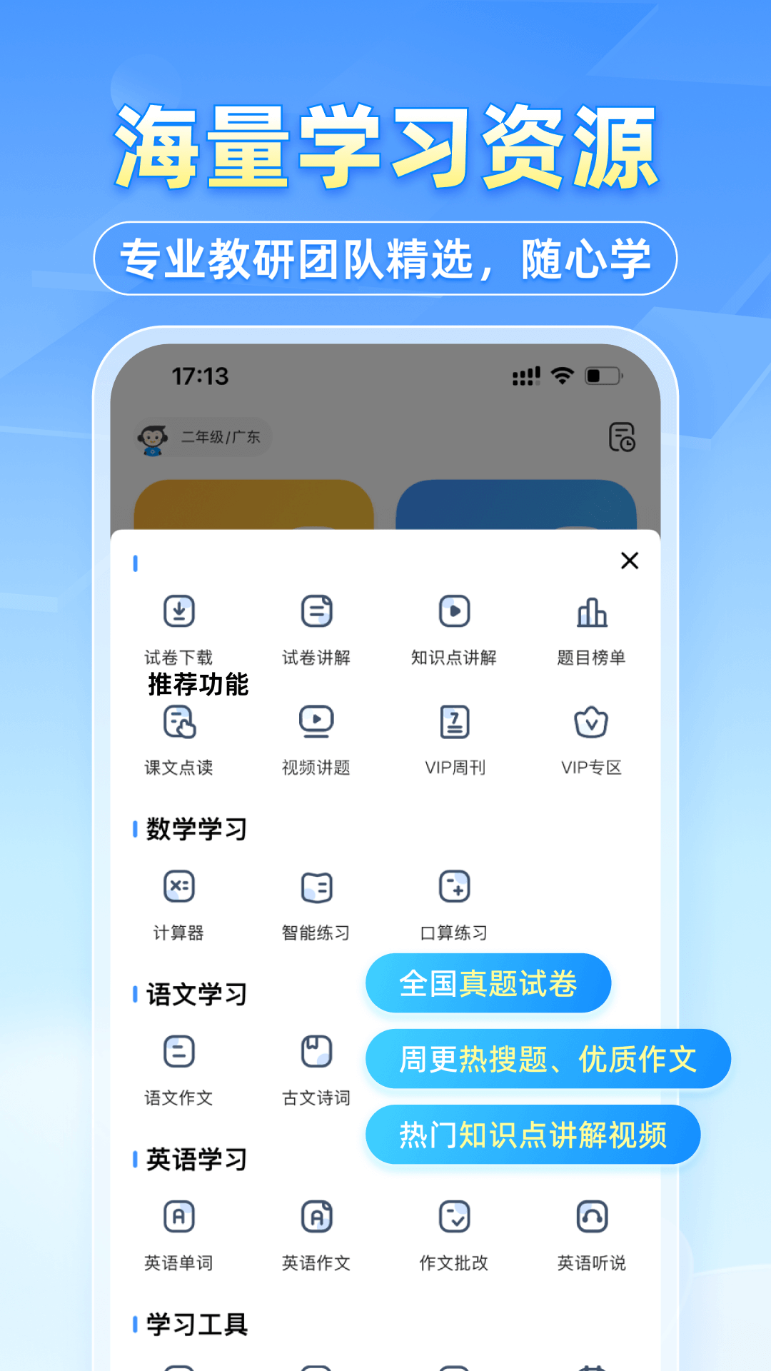 小猿搜题第3张手机截图