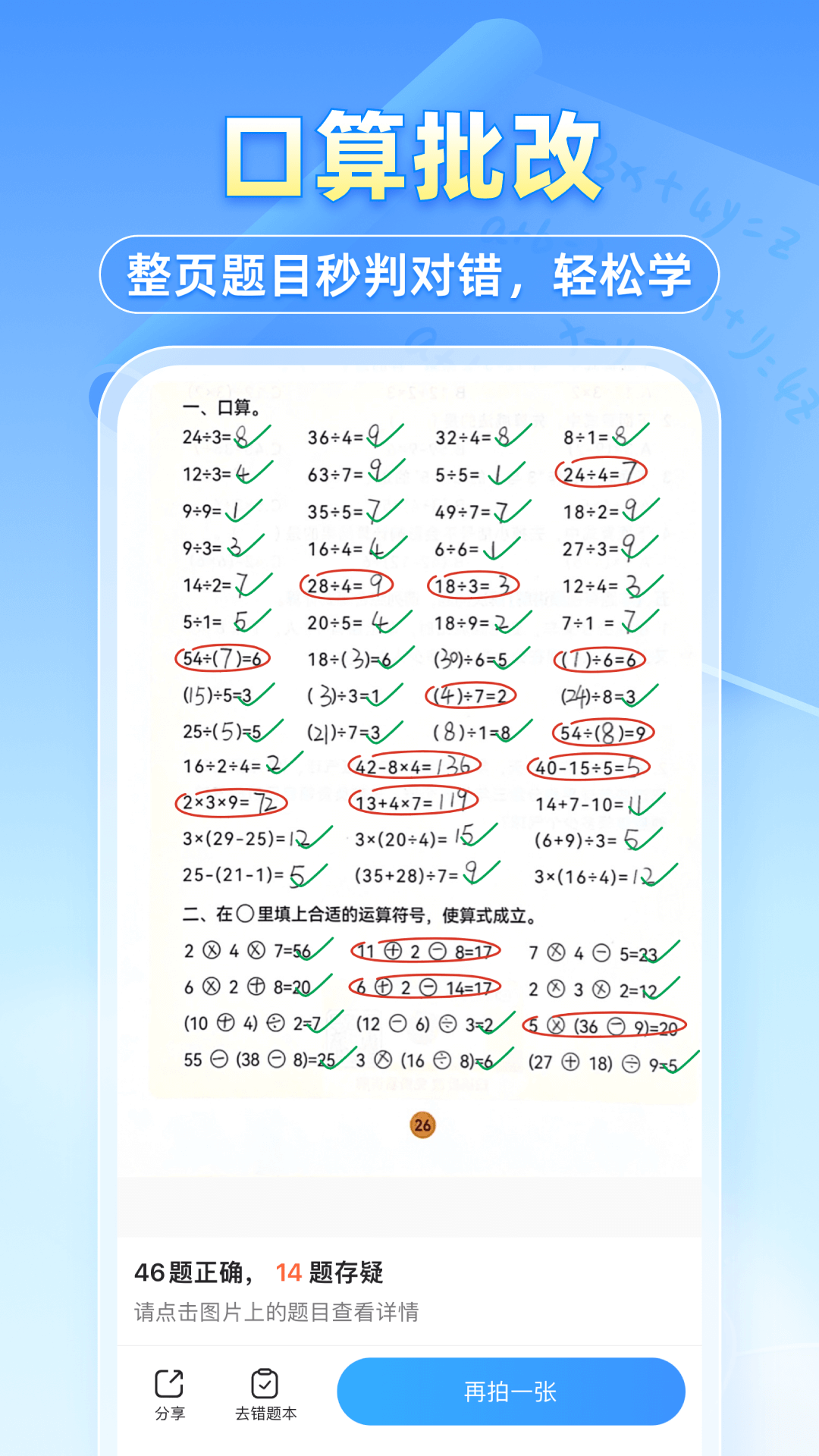 小猿搜题第4张手机截图