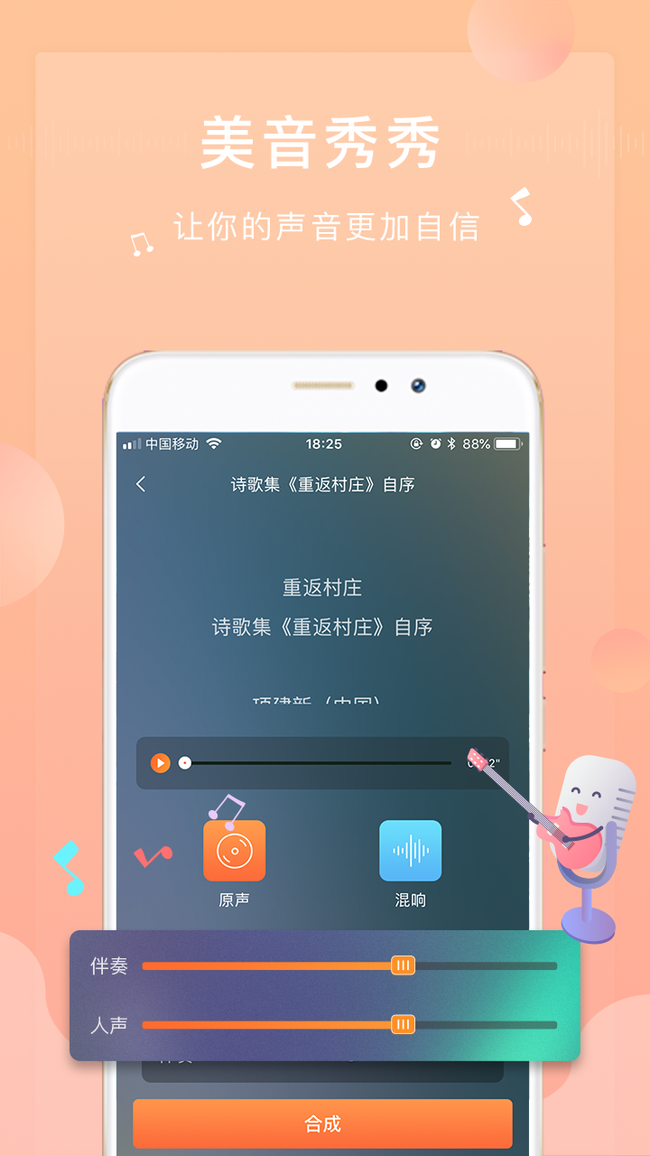 为你诵读第3张手机截图