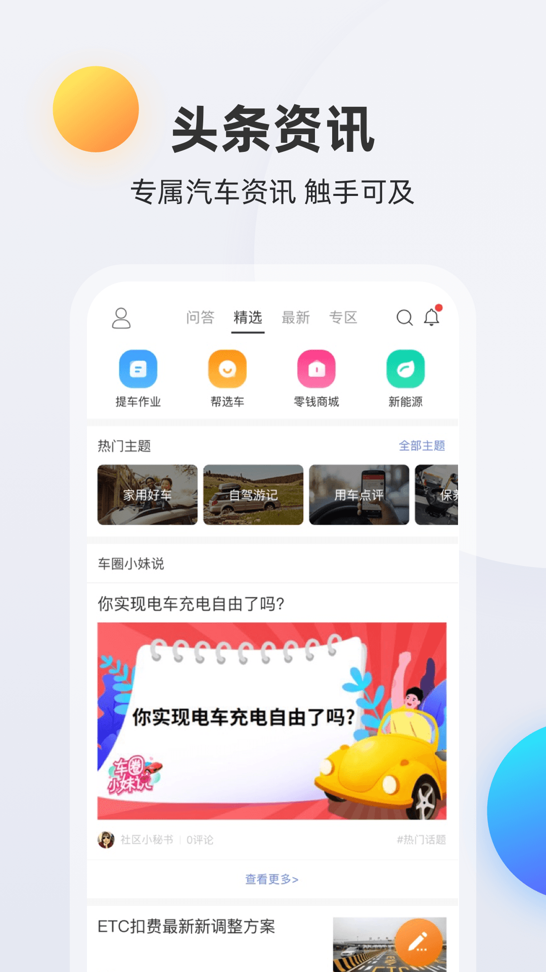 买车宝典第4张手机截图