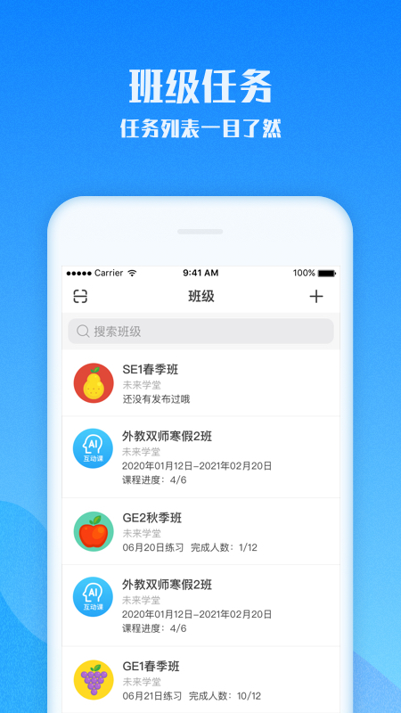 爱乐奇老师软件封面