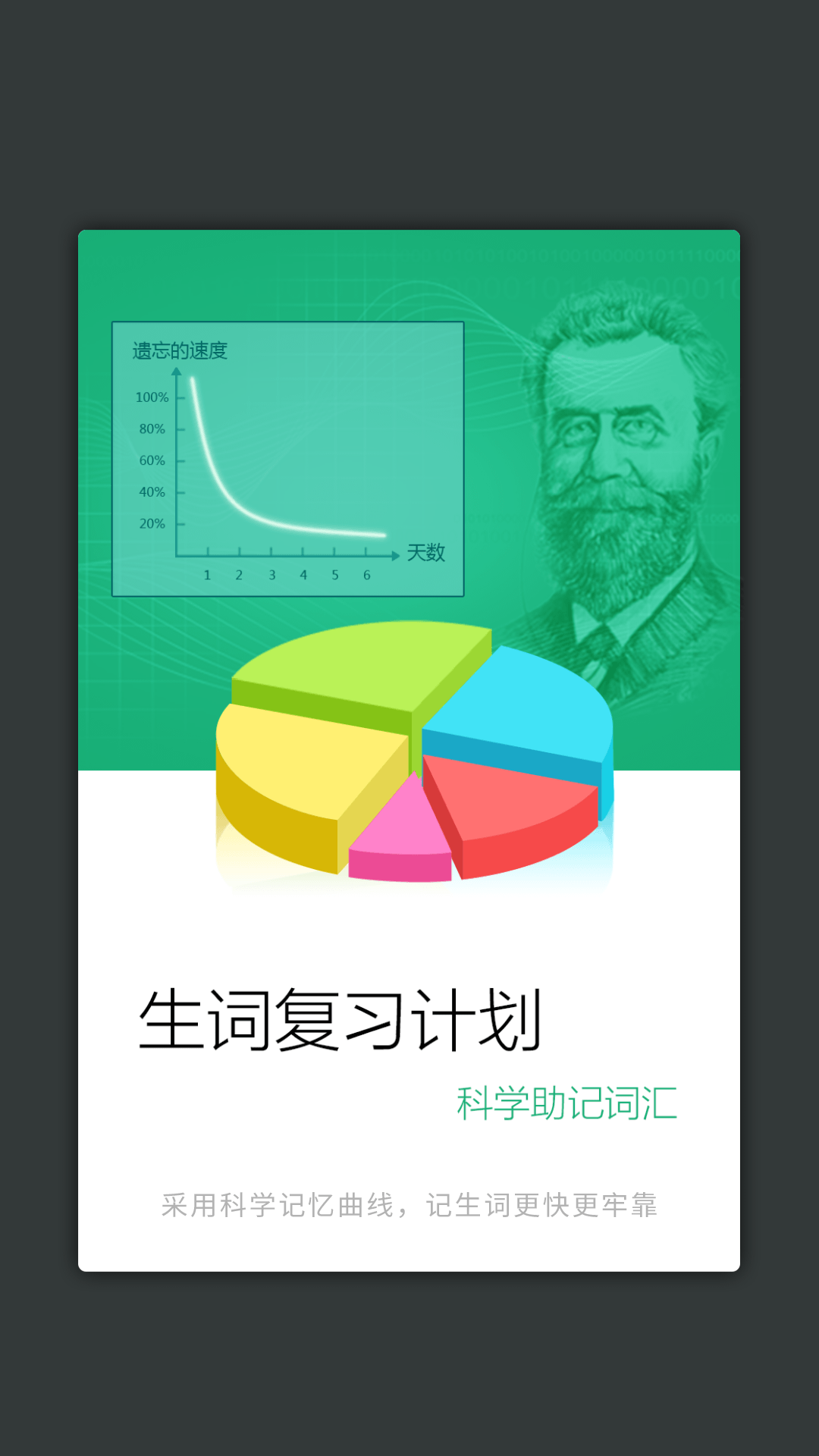 商务国际现代汉语词典第3张手机截图