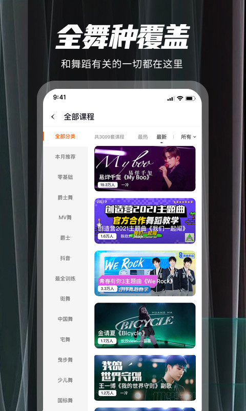 跳跳舞蹈第3张手机截图