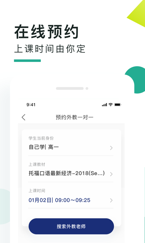 阿卡索口语秀第2张手机截图