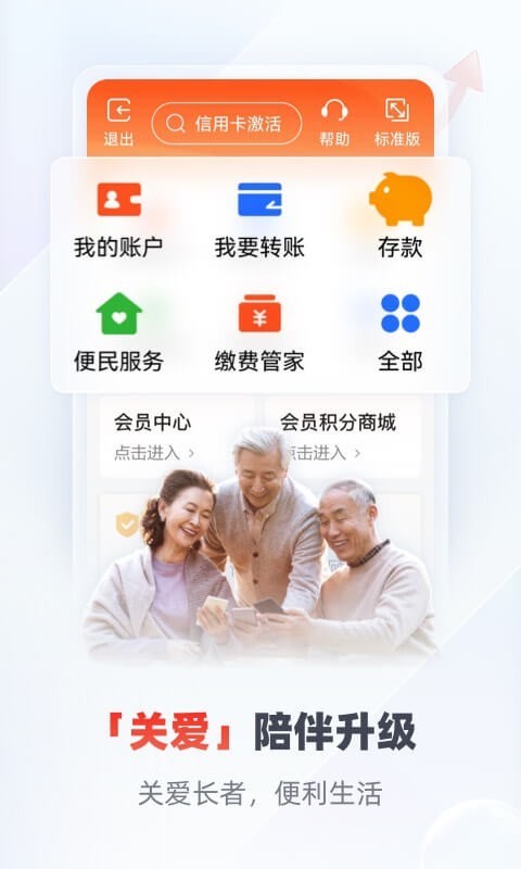 广发银行第4张手机截图